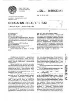 Устройство коммутации Устройство коммутации