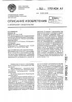 Устройство для подачи прутка Устройство для подачи прутка