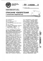 Устройство для моделирования частотно-зависимого двухполюсника Устройство для моделирования частотно-зависимого двухполюсника