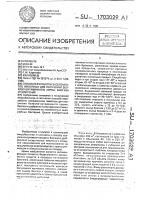 Способ переработки экскрементов животных для получения белково-витаминного корма, биогаза и удобрения Способ переработки экскрементов животных для получения белково-витаминного корма, биогаза и удобрения