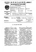 Резец для горных машин Резец для горных машин