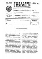 Схват манипулятора Схват манипулятора