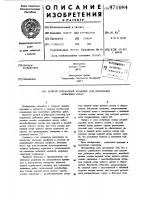 Цепной скребковый конвейер для подземных добычных работ Цепной скребковый конвейер для подземных добычных работ