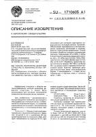 Способ выявления дефектов структуры в монокристаллах германия Способ выявления дефектов структуры в монокристаллах германия