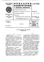 Приспособление для зачистки поверхностей Приспособление для зачистки поверхностей