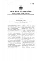 Закалочная головка Закалочная головка