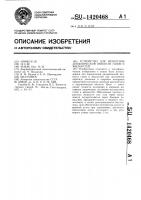 Устройство для измерения динамической вязкости газов и жидкостей Устройство для измерения динамической вязкости газов и жидкостей