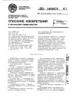Устройство для кодирования по векторному методу Устройство для кодирования по векторному методу