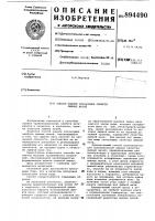 Способ оценки скользящих свойств лыжных мазей Способ оценки скользящих свойств лыжных мазей