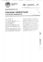 Способ электрохимической обработки Способ электрохимической обработки