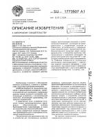 Устройство для сортирования кускового материала Устройство для сортирования кускового материала