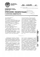 Источник бесперебойного питания Источник бесперебойного питания