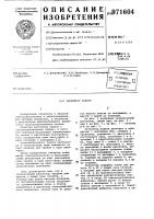 Регулятор подачи Регулятор подачи