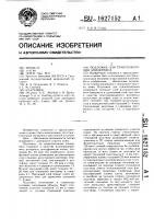 Подложка для трансплантации эпидермиса Подложка для трансплантации эпидермиса