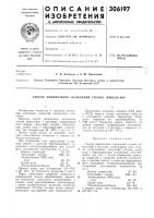 Способ химического осаждения сплава никель-бор Способ химического осаждения сплава никель-бор