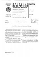 Способ получения сверхвысокого вакуума Способ получения сверхвысокого вакуума