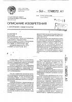 Устройство для градуировки лазерных доплеровских измерителей скорости Устройство для градуировки лазерных доплеровских измерителей скорости