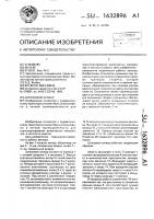 Шлюзовой затвор Шлюзовой затвор