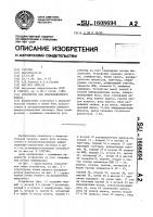 Устройство для информационного поиска Устройство для информационного поиска