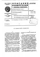 Водяная камера конденсатора Водяная камера конденсатора