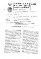 Тормозное устройство для скреперной лебедки Тормозное устройство для скреперной лебедки