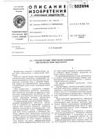 Транзисторный импульсно-кодовый высоковольтный модулятор Транзисторный импульсно-кодовый высоковольтный модулятор