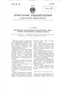 Визуальный количественный спектральный метод анализа мартеновских и доменных шлаков Визуальный количественный спектральный метод анализа мартеновских и доменных шлаков