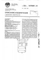 Система вторичного электропитания Система вторичного электропитания