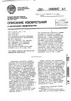 Моющее средство для очистки металлической поверхности Моющее средство для очистки металлической поверхности