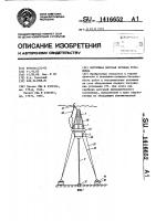 Погружная морская буровая установка Погружная морская буровая установка