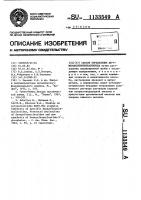 Способ определения ди-п-метокситритилкарбинола Способ определения ди-п-метокситритилкарбинола