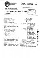 Полиуретановая композиция Полиуретановая композиция