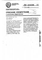 Способ прогнозирования алмазоносности региона Способ прогнозирования алмазоносности региона