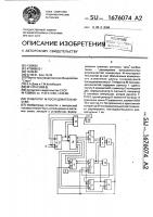 Генератор м-последовательностей Генератор м-последовательностей