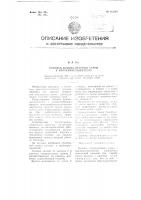 Головка плоско-веерной струи к краскораспылителю Головка плоско-веерной струи к краскораспылителю