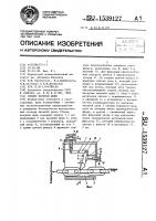 Стопор якорной цепи Стопор якорной цепи