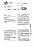 Устройство для дискретного измерения массы выбросов твердых частиц с дымовыми газами Устройство для дискретного измерения массы выбросов твердых частиц с дымовыми газами