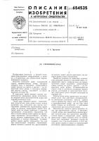 Стреловой кран Стреловой кран