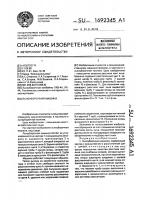 Льноуборочная машина Льноуборочная машина