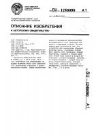 Устройство для определения обратной величины числа /его варианты/ Устройство для определения обратной величины числа /его варианты/