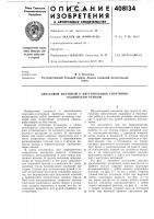Спусковой механизм к двуствольным спортивно- охотничьим ружьям Спусковой механизм к двуствольным спортивно- охотничьим ружьям