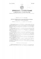Способ изготовления изделий из пластмассы с металлической арматурой Способ изготовления изделий из пластмассы с металлической арматурой