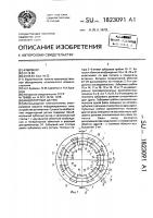 Индукторный датчик Индукторный датчик