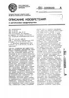 Устройство для защиты человека от поражения электрическим током в сети с электродвигателем Устройство для защиты человека от поражения электрическим током в сети с электродвигателем