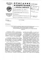 Способ контроля и регулирования процессов азотирования и нитроцементации и система автоматического регулирования для осуществления способа Способ контроля и регулирования процессов азотирования и нитроцементации и система автоматического регулирования для осуществления способа