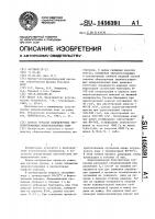Способ окраски облицовочных звукопоглощающих минераловатных плит Способ окраски облицовочных звукопоглощающих минераловатных плит