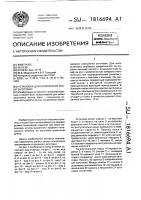 Установка для поперечной резки заготовки Установка для поперечной резки заготовки