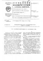 Линейный электродвигатель постоянного тока Линейный электродвигатель постоянного тока