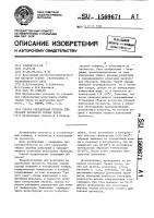 Способ определения предела длительной прочности горных пород Способ определения предела длительной прочности горных пород