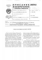 Способ получения нефтяного битума Способ получения нефтяного битума